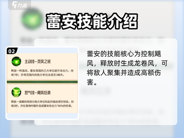 龙石战争🔥林妖长老技能大曝光！💡截图3
