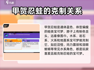 宝可梦大集结🔥忍蛙克星曝光，这些精灵太强了！截图2