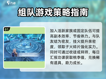 斗破苍穹巅峰对决🔥新手必看！极速入门攻略🎉截图2