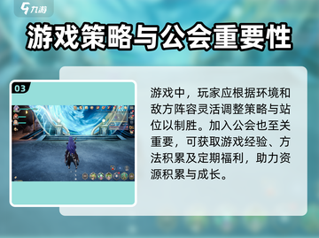 剑与骑士团🔥新手必看！全流程攻略大全💎截图4