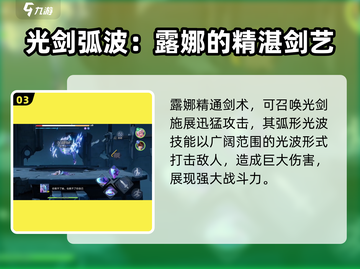 王者荣耀⭐星之破晓露娜免费获取方法大公开！🔥截图4