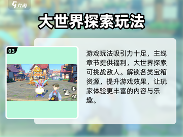 洛克王国手游🔥公测上线日期大曝光！🎉截图4