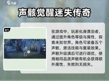 《鸣潮》角色养成全攻略💥新手必看！🎮截图2
