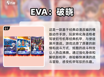 🔥机甲迷必玩！2024经典机甲游戏合集下载🔗截图2