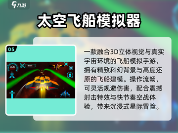 🚀2025最火太空射击手游曝光！🔥截图6