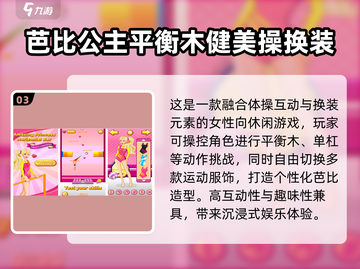 2025免费芭比游戏大集合！👑🎮超多好玩不花钱截图4