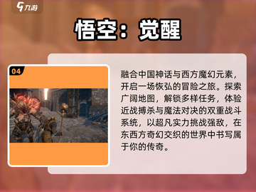 🔥2025最燃孙悟空手游来袭！💥截图5