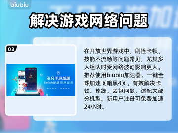 暗黑4加速器卡顿🔥下载就送VIP⚡截图4