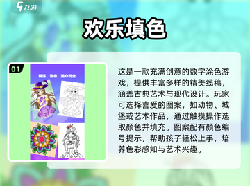 🎨2025超火画画游戏合集，快下载体验！💥截图2