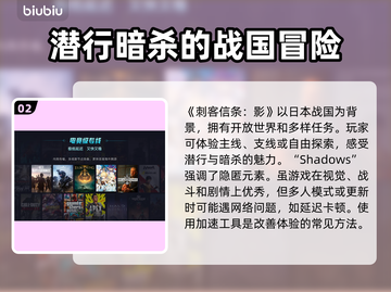 刺客信条影英文名🔥你绝对猜不到！🎮截图3