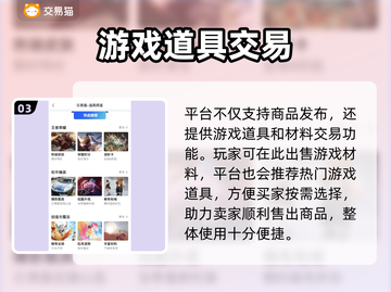🔥王者和平账号交易平台推荐🎮截图4
