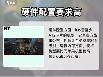 星际战甲手游🔥配置要求低至多少G？📌截图4