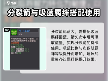 元气骑士前传🔥游侠风弓流玩法攻略来啦！截图3