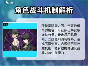 鸣潮🔥五星角色挑选攻略，最强阵容一网打尽！截图3