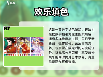 2025最火填色手游TOP10🔥治愈系涂鸦游戏大公开🎨截图8