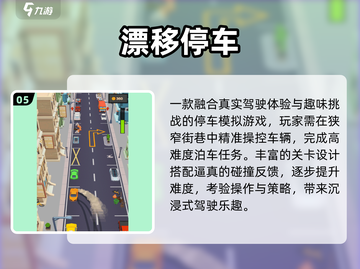 🚗手动挡倒车神操作，2025必玩！截图6