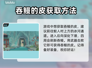 潜水员戴夫吞鳗鱼皮攻略分享🔥🎮截图3