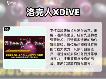 🔥2025热门洛克人手游推荐✨经典IP新玩法💥截图6