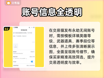 永劫无间账号交易神器🔥截图3