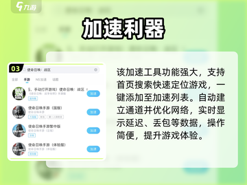 💥使命召唤手游加速器神推荐！🚀截图4