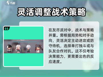 归龙潮友尽派对🔥超全玩法攻略来了！🎉截图4