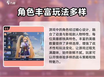 决胜巅峰🔥超好玩！详细玩法揭秘/Game截图4