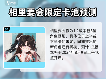 鸣潮⚡相里限时上线！超强技能秒杀全场🔥截图2