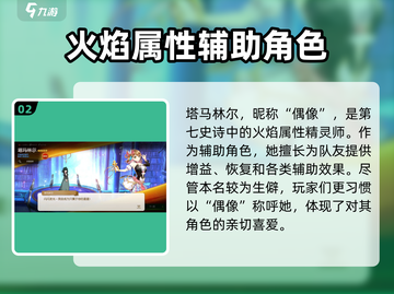 第七史诗🔥塔马林尔限定偶像强度爆表💥截图3