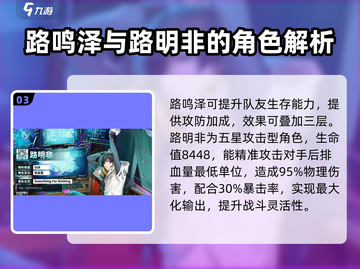 龙族卡塞尔之门T1🔥最强角色大起底！截图4