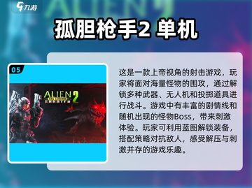 🔥2025最受欢迎免费单机手游下载大全🎉截图6