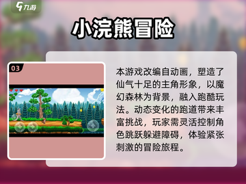 🔥2025爆款动画冒险游戏大集合🎮截图4