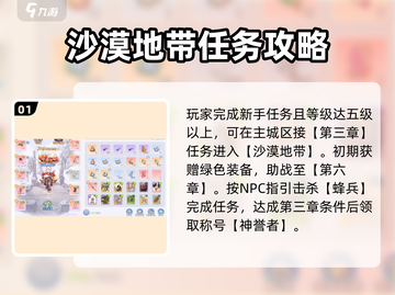 巴风特之怒🔥神眷者称号获取方法/Game Name截图2