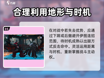 暗影格斗3🔥决战伊图！必胜打法分享👇截图6