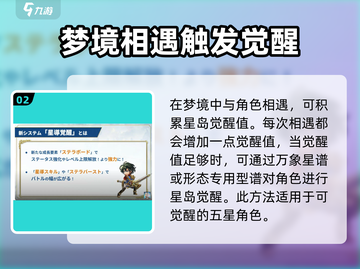 另一个伊甸🔥星导觉醒快速开启攻略🌟截图3