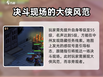 《大侠立志传》段红锦身份大起底💥🔥截图2