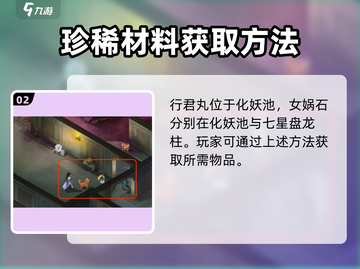 仙剑世界探索6🔥过关秘籍，轻松通关不求人！截图3