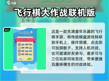 2025超🔥多人联机小游戏推荐🎮截图4
