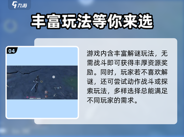 鸣潮✨曲台地解密方法，快速掌握核心技巧！截图5