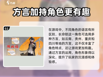 归龙潮手游🔥天津话方言玩法大揭秘！截图3