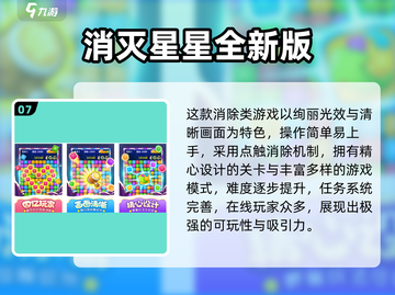 🔥2025解压游戏Top榜！释放压力就靠这些经典小游戏💥🎮截图8