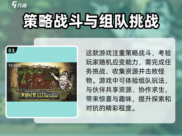 🔥饥困荒野免费玩！超全玩法揭秘💡截图4