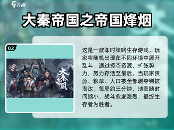 🎮历史游戏TOP榜！2025必玩经典🔥截图3