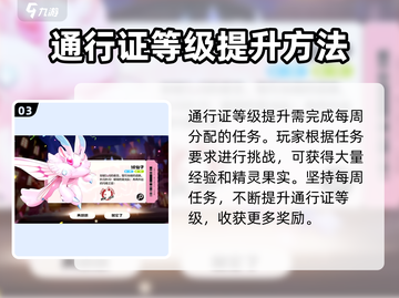 洛克王国手游🔥必看！氪金玩法大揭秘🎉截图4