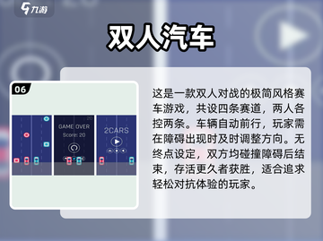 🔥双人同屏游戏Top5！手机也能开黑🎮截图7