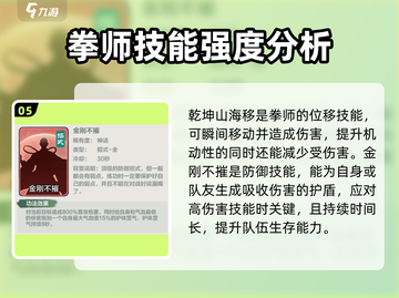 金铲铲之战：小小英雄招式大揭秘💥🔥截图6