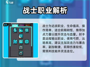 元气骑士前传三大职业曝光🔥截图2
