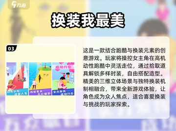 2025最🔥换装游戏盘点🌈快来玩转彩虹堂小游戏！截图4