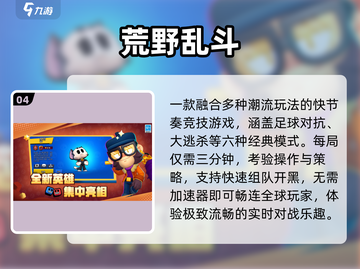 🔥3人必玩手游TOP5！🎮截图5