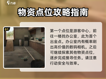 三角洲行动🔥零号大坝出金点全攻略！💡截图2