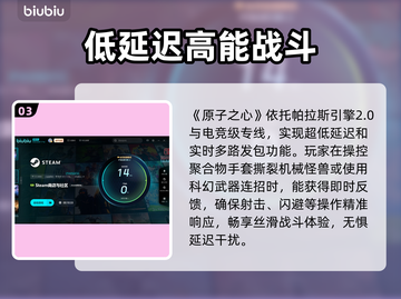 原子之心2加速器推荐💥哪个好用？玩家实测分享🎮截图4